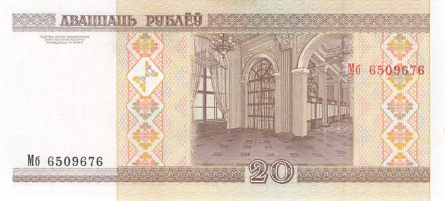 Belarus 20 Rubel 2000